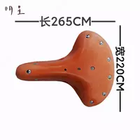 Коженное сидения для езды на велосипеде