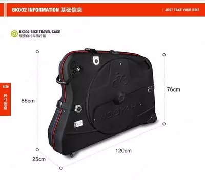 Бокс для перевозки велосипеда NOOYAH BKOO2. (Вес бокса 9.5кг.)