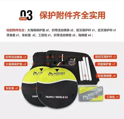 Бокс для перевозки велосипеда NOOYAH BKOO2. (Вес бокса 9.5кг.)