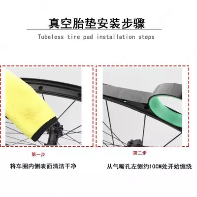 Ободная лента для бескамерных колес RGO черная.