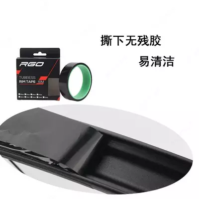 Ободная лента для бескамерных колес RGO черная.