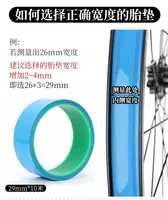 Ободная лента для бескамерных колес LEBYCLE синяя. - 70 000 сум