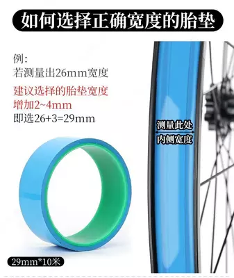 Ободная лента для бескамерных колес LEBYCLE синяя.