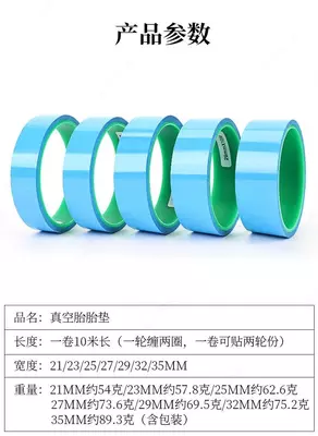 Ободная лента для бескамерных колес LEBYCLE синяя.