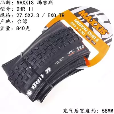 Покрышка 27.5" Maxxis Minion DHR II 27.5x2.30 TPI-60  EXO/TR