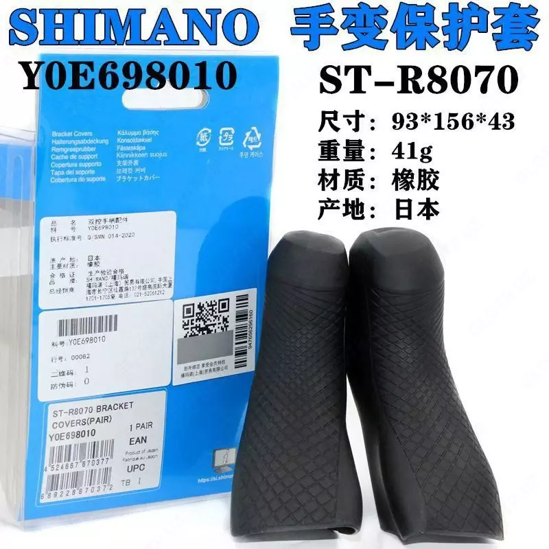 Резинки на ручки SHIMANO