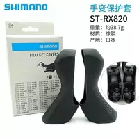 Резинки на ручки SHIMANO - по запросу