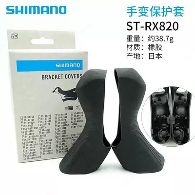 Резинки на ручки SHIMANO