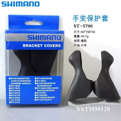 Резинки на ручки SHIMANO