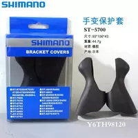 Резинки на ручки SHIMANO Только в розницу