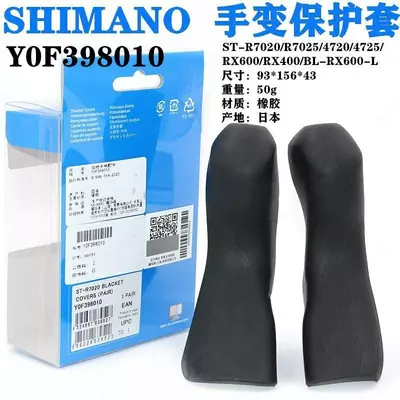 Резинки на ручки SHIMANO