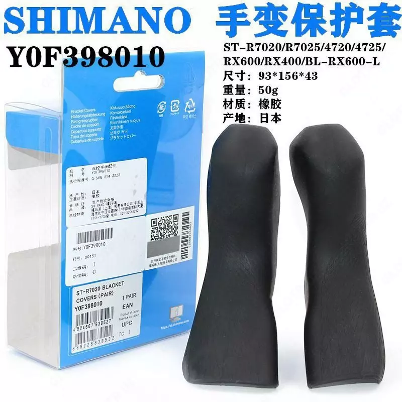 Резинки на ручки SHIMANO