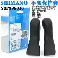 Резинки на ручки SHIMANO velo-zapchasti