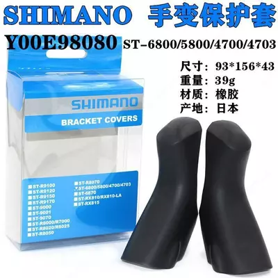 Резинки на ручки SHIMANO