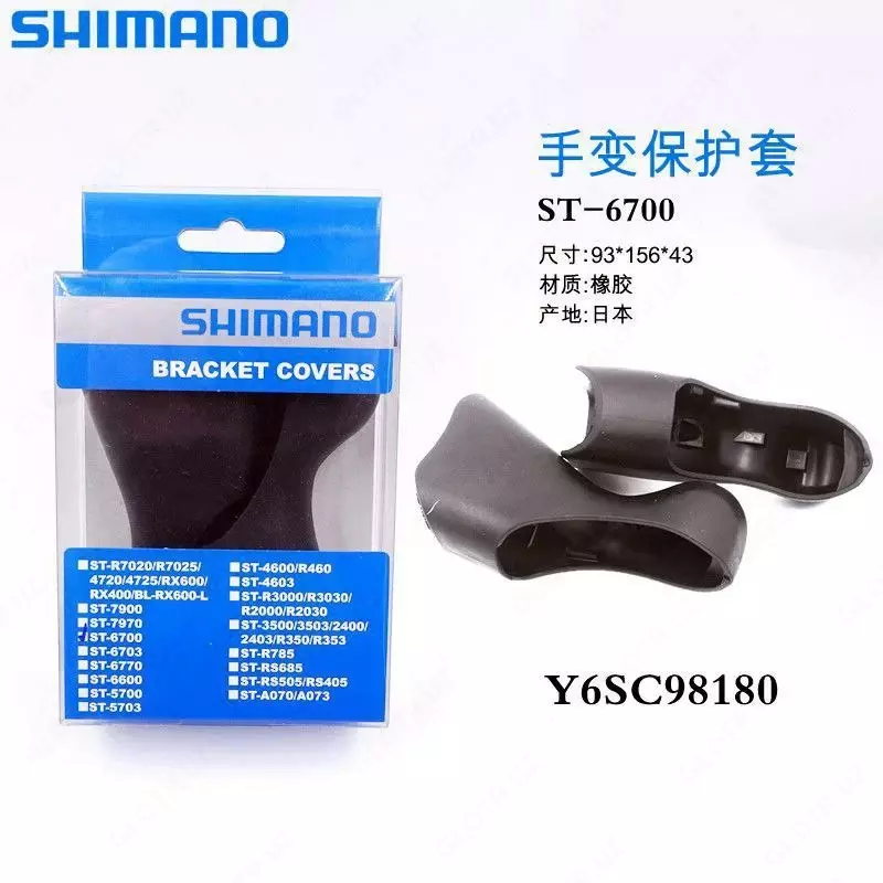 Резинки на ручки SHIMANO