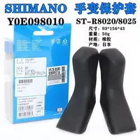 Резинки на ручки SHIMANO - Велозапчасти