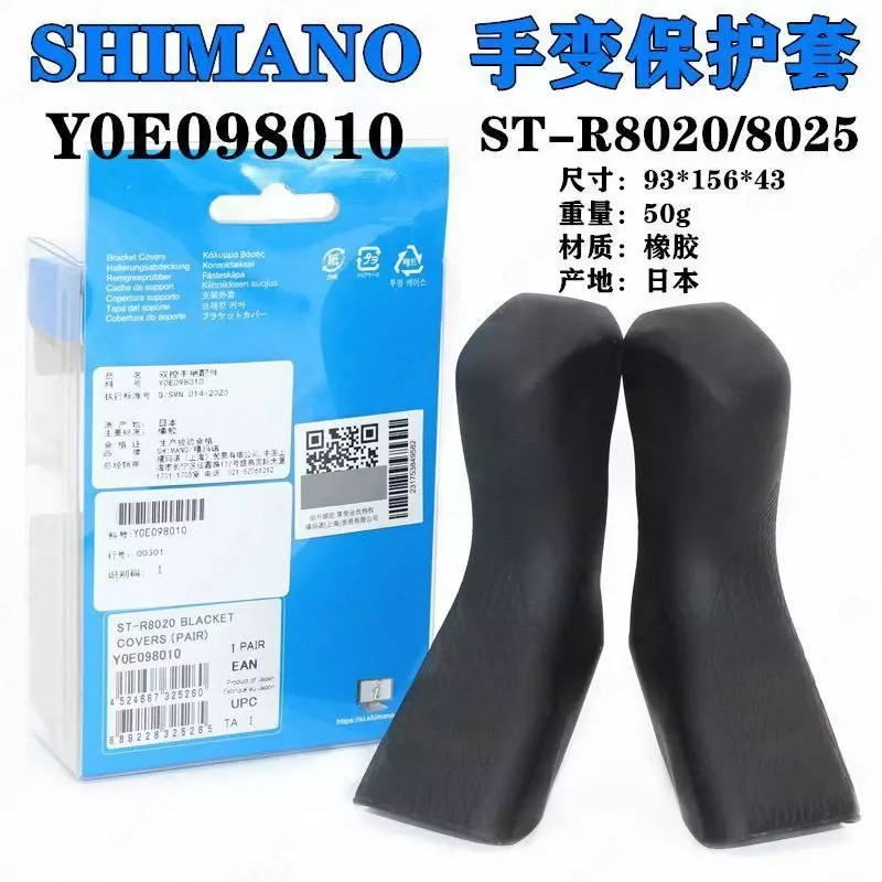 Резинки на ручки SHIMANO