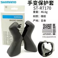 Резинки на ручки SHIMANO Велозапчасти