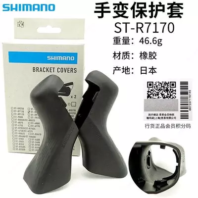 Резинки на ручки SHIMANO