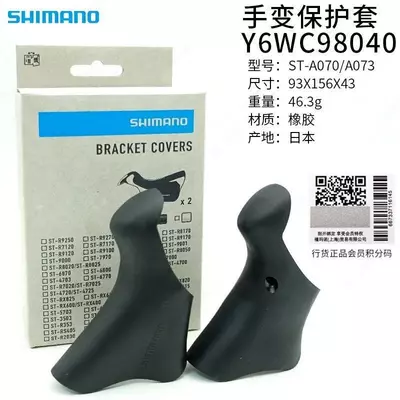 Резинки на ручки SHIMANO