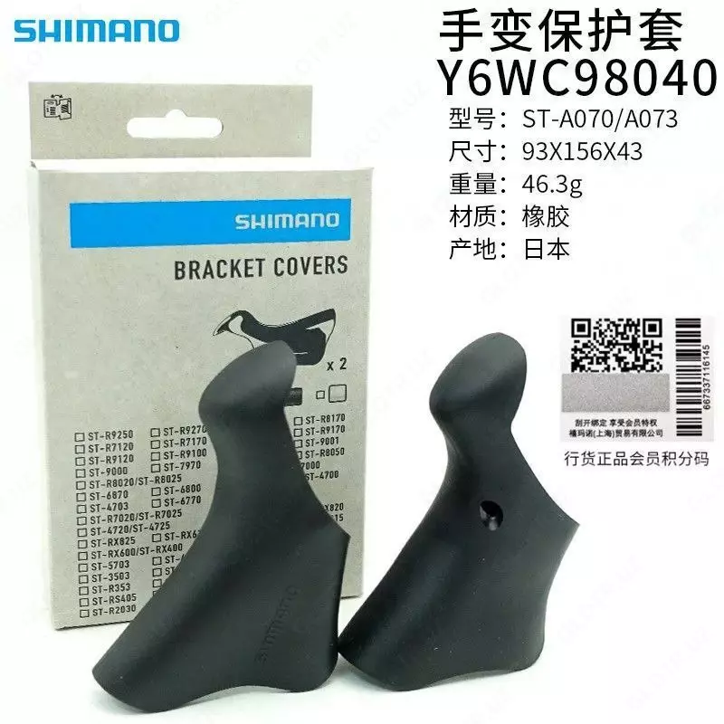 Резинки на ручки SHIMANO