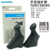 Резинки на ручки SHIMANO по запросу - velo-zapchasti