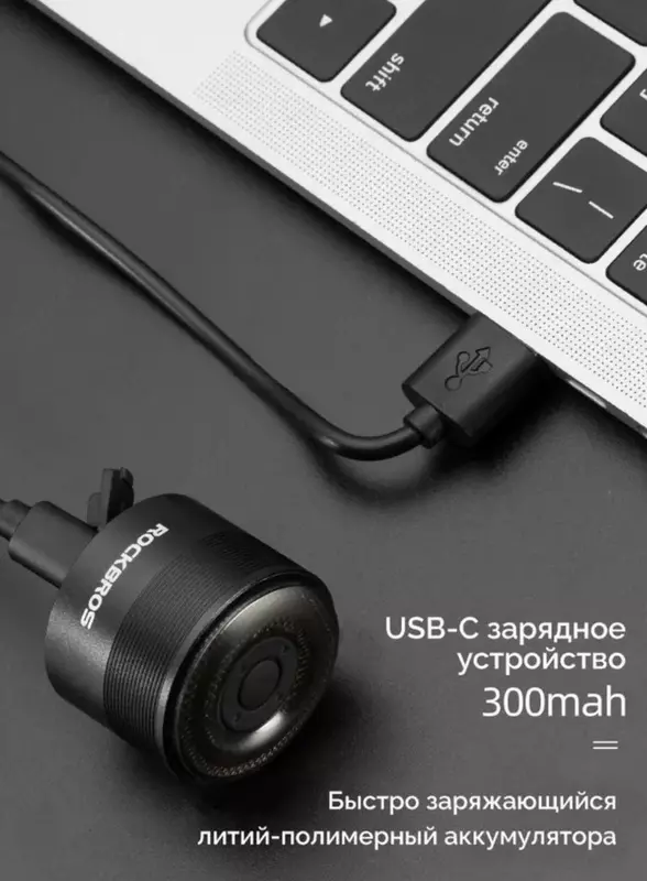 Фонарь под сиденье ROCKBROS Q3 SAMURAI