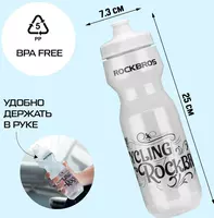 Бутылка для велосипеда ROCKBROS Только в розницу