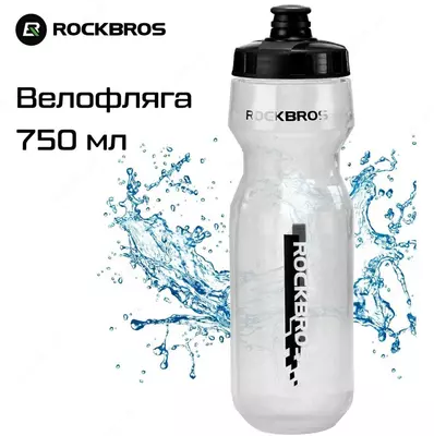Бутылка для велосипеда ROCKBROS