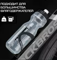 Бутылка для велосипеда ROCKBROS Только в розницу