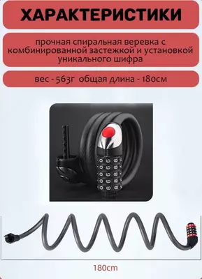 Замок кодовый ROCKBROS RKS531-BK