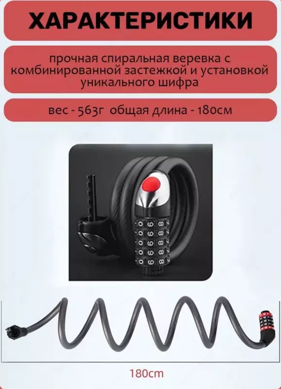 Замок кодовый ROCKBROS RKS531-BK