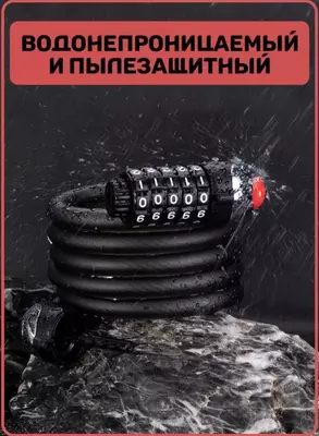 Замок кодовый ROCKBROS RKS531-BK Замок кодовый ROCKBROS RKS531-BK