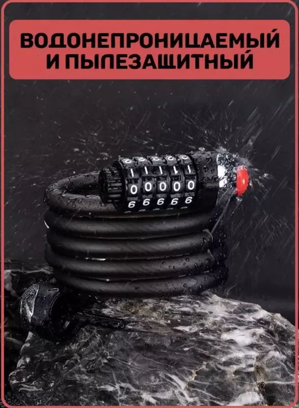 Замок кодовый ROCKBROS RKS531-BK