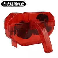 Машинка для чистки цепи