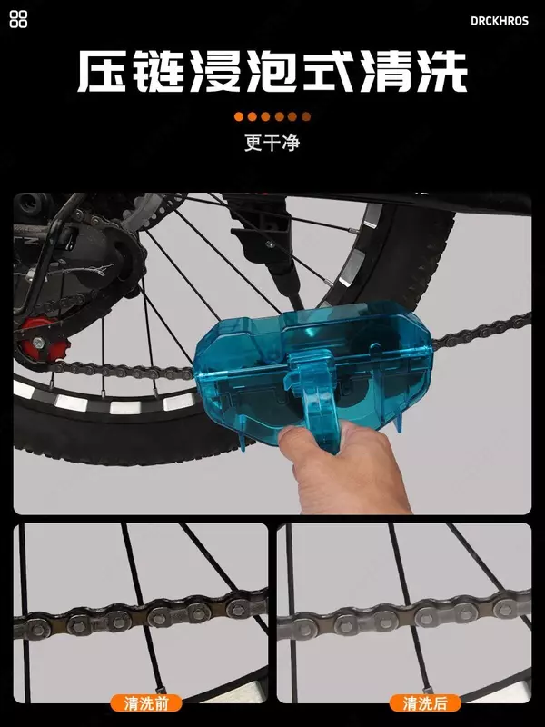 Машинка для чистки цепи