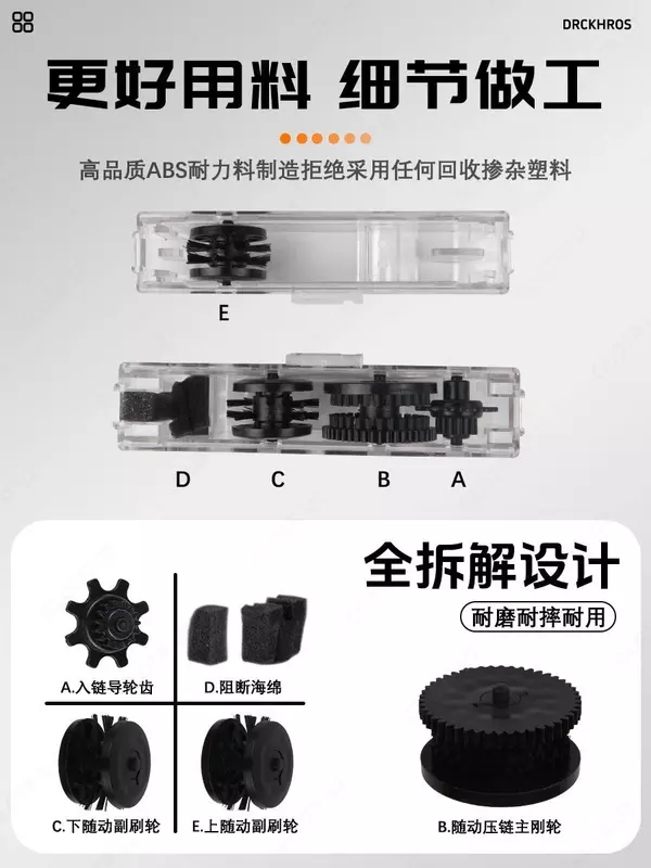 Машинка для чистки цепи