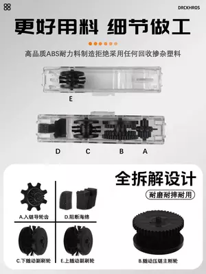 Машинка для чистки цепи