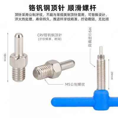 Выжимка для цепи профессиональная Toopre TL-P07