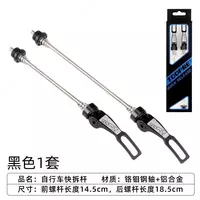 Эксентрик коплект передний задний TOOPRE TL-03. (черный).