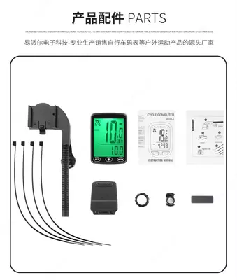 Велокомпьютер / Спидометр (беспроводной)