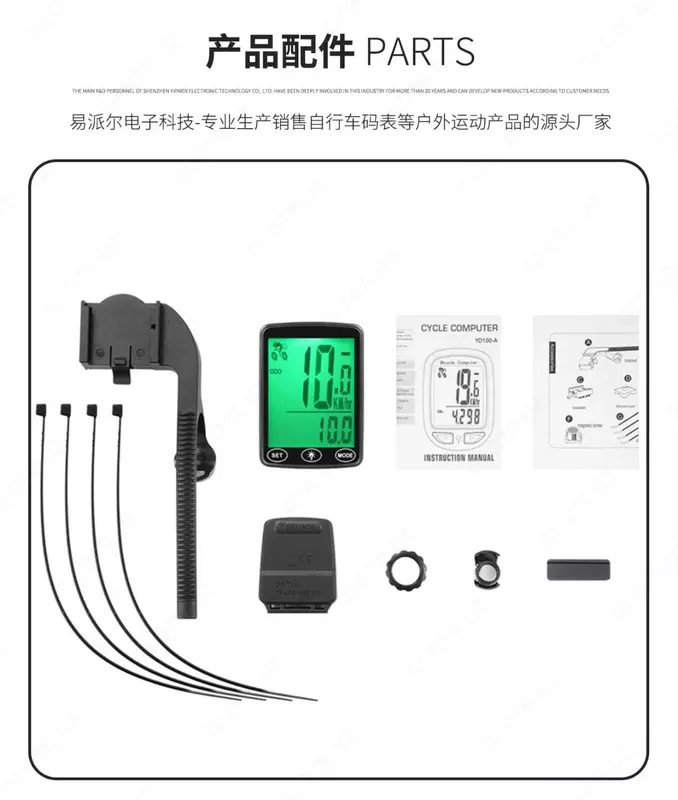 Велокомпьютер / Спидометр (беспроводной)
