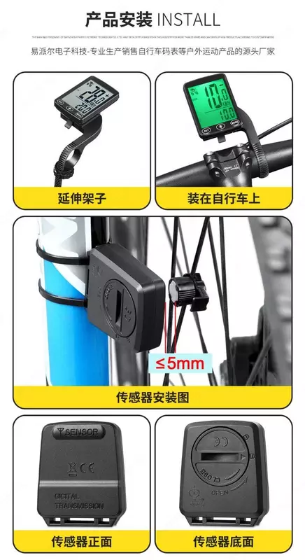 Велокомпьютер / Спидометр (беспроводной)