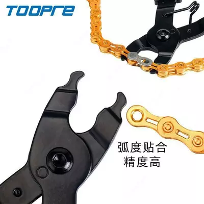 Съемник замка цепи TOOPRE