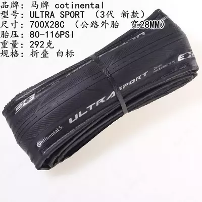 Покрышка CONTINENTAL ULTRA SPORT3 700x28C