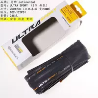 Покрышка CONTINENTAL ULTRA SPORT3 700x23C