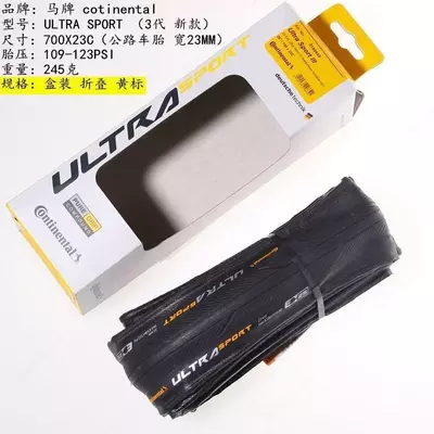 Покрышка CONTINENTAL ULTRA SPORT3 700x23C