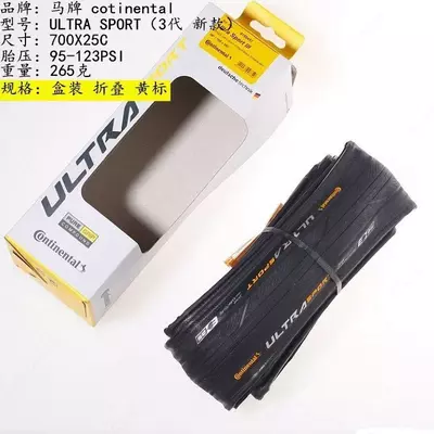 Покрышка CONTINENTAL ULTRA SPORT3 700x25C