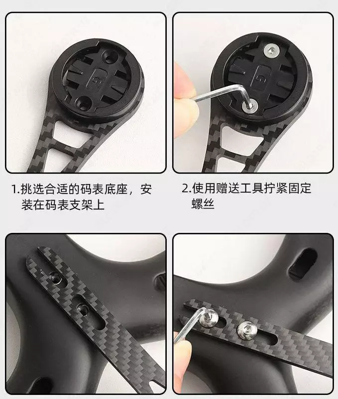 Карбоновое крепление MOTSUV для вело-компьютера и фонаря