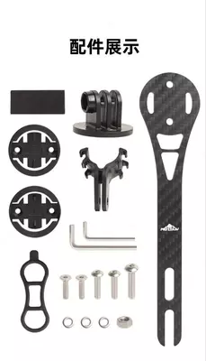 Карбоновое крепление MOTSUV для вело-компьютера и фонаря